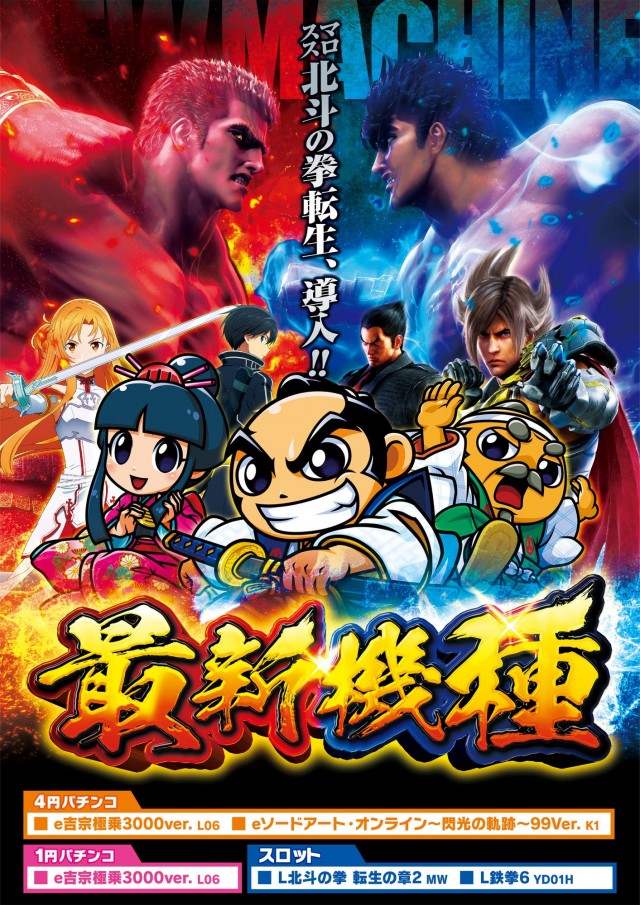 モナコパレス西都本店の最新情報画像