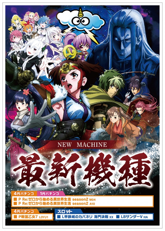 モナコパレス西都本店の最新情報画像