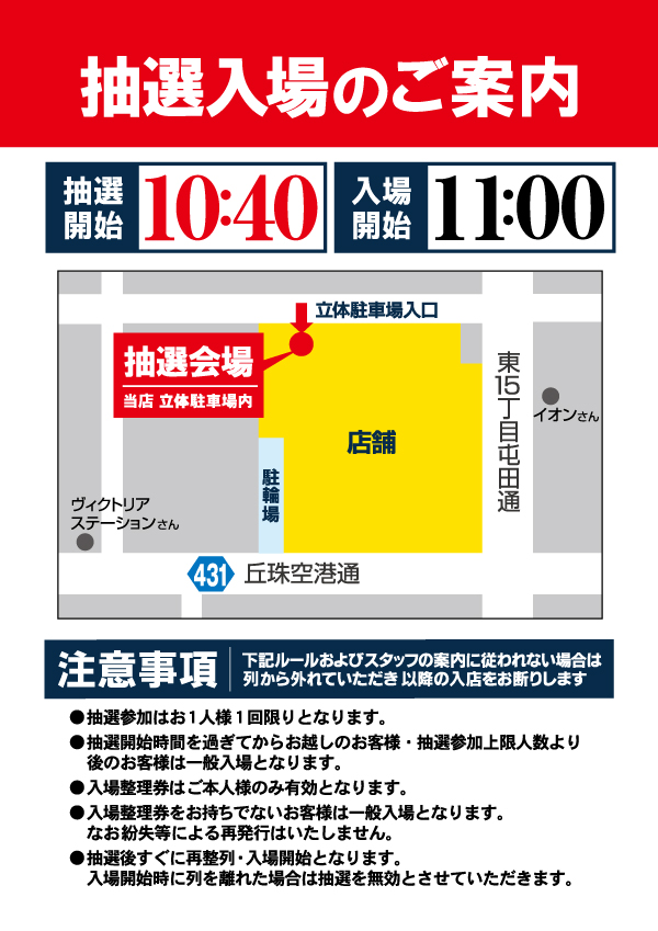 プレイランドハッピー栄町店の最新情報画像