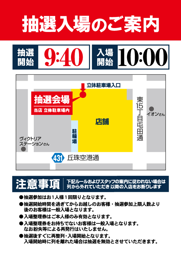 プレイランドハッピー栄町店の最新情報画像