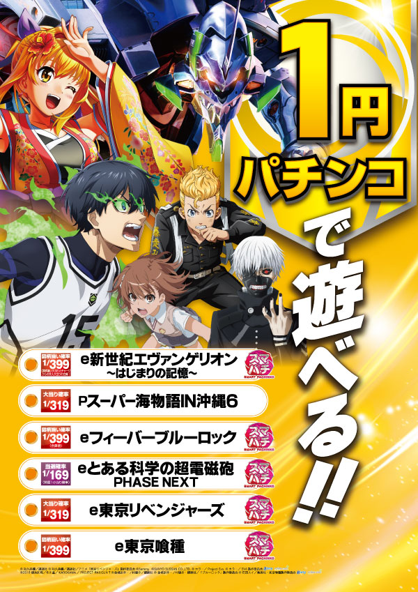 プレイランドハッピー栄町店の最新情報画像