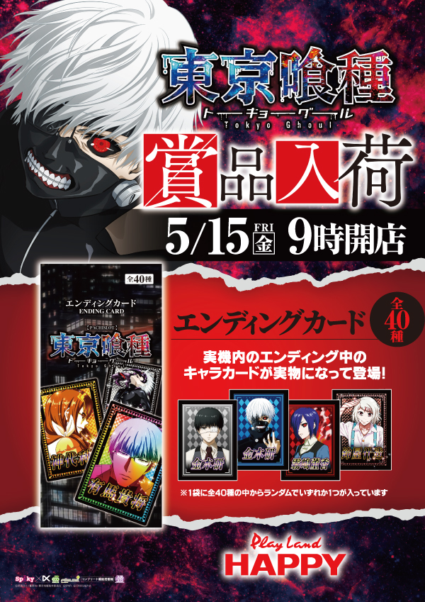 プレイランドハッピー栄町店の最新情報画像