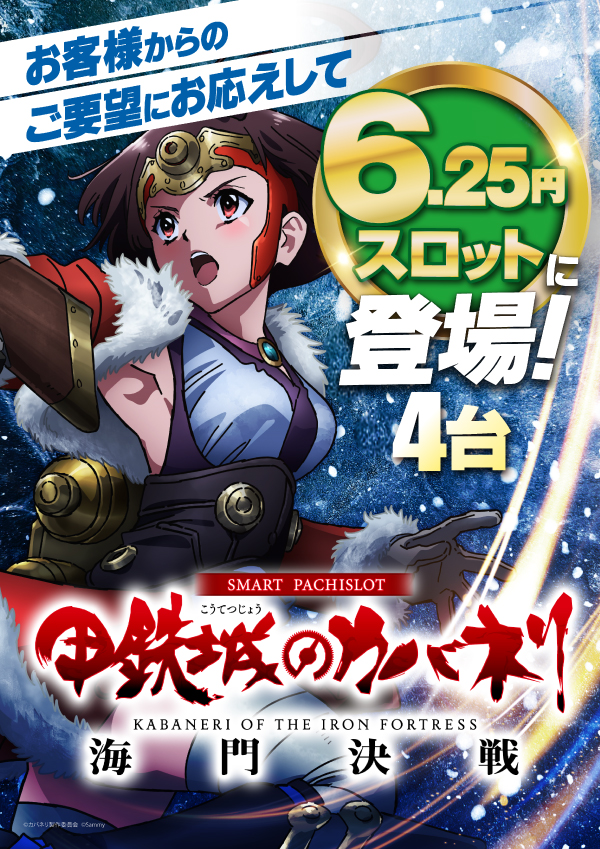 プレイランドハッピー栄町店の最新情報画像
