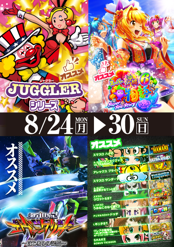 プレイランドハッピー栄町店の最新情報画像
