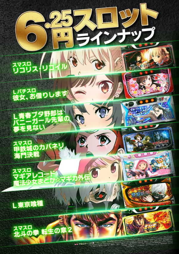 プレイランドハッピー栄町店の最新情報画像