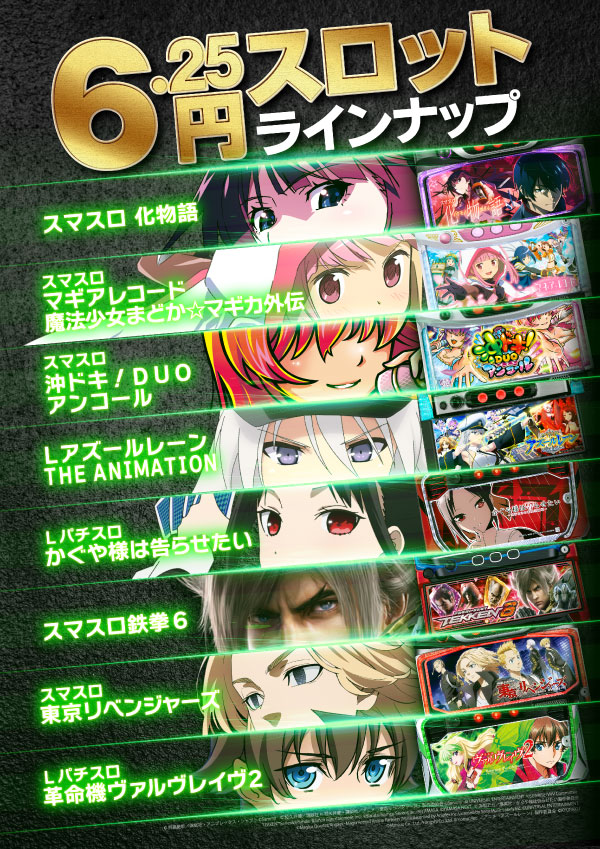 プレイランドハッピー栄町店の最新情報画像