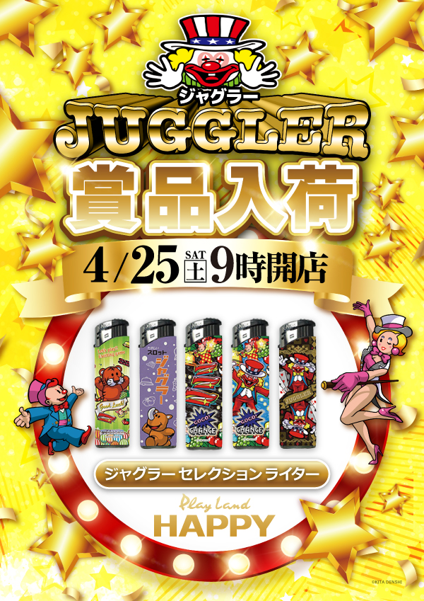 プレイランドハッピー栄町店の最新情報画像