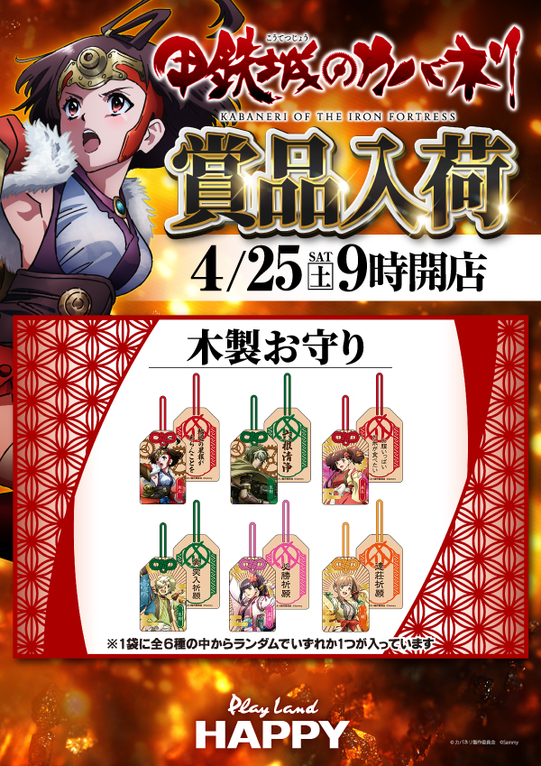 プレイランドハッピー栄町店の最新情報画像