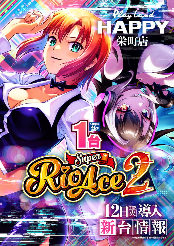 プレイランドハッピー栄町店の最新情報画像