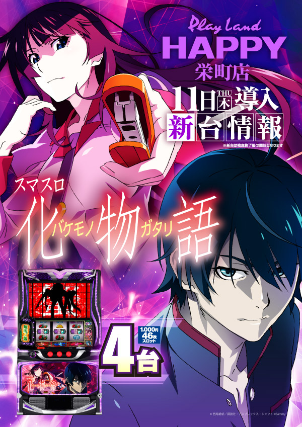 プレイランドハッピー栄町店の最新情報画像