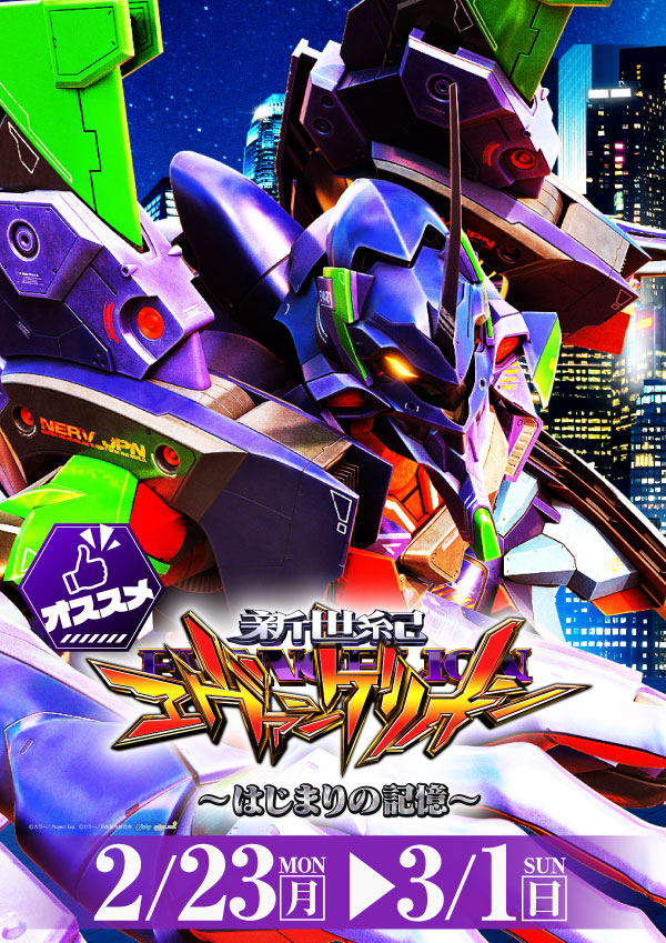 プレイランドハッピー栄町店の最新情報画像