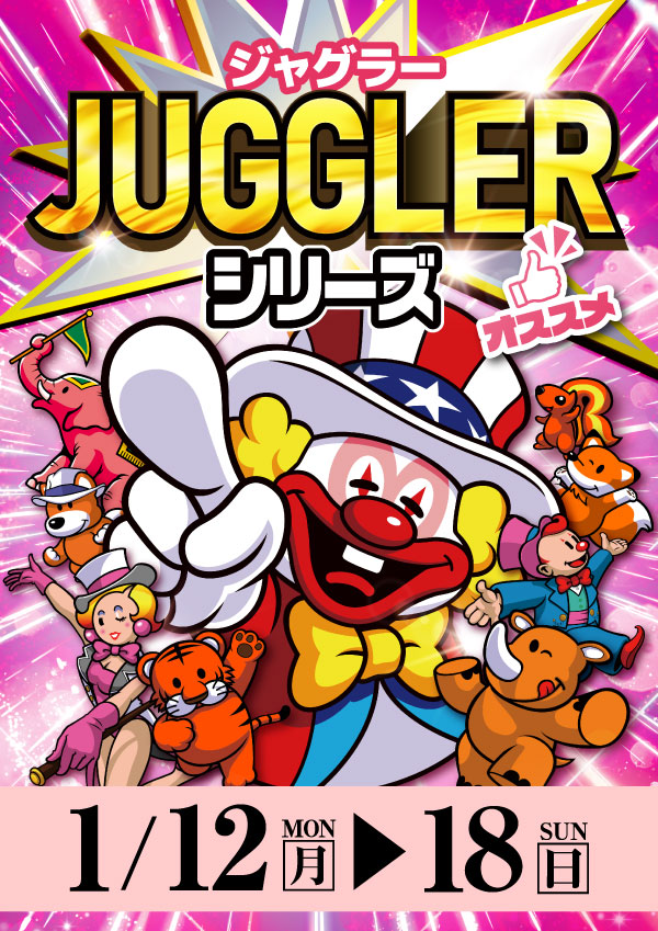 プレイランドハッピー栄町店の最新情報画像