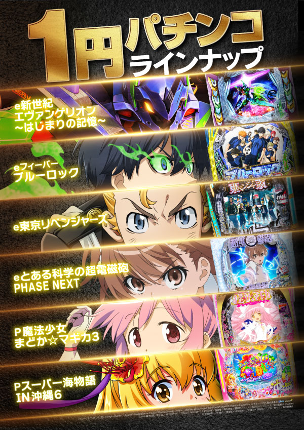 プレイランドハッピー栄町店の最新情報画像