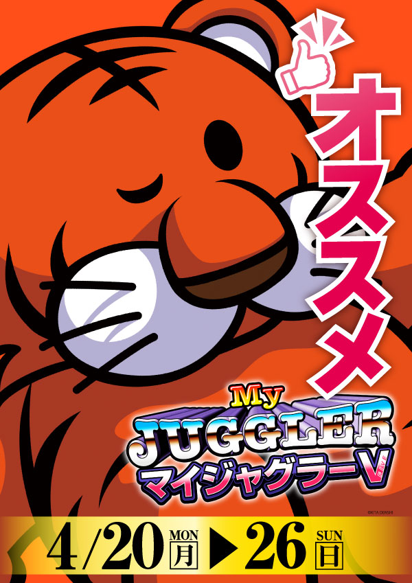 プレイランドハッピー栄町店の最新情報画像