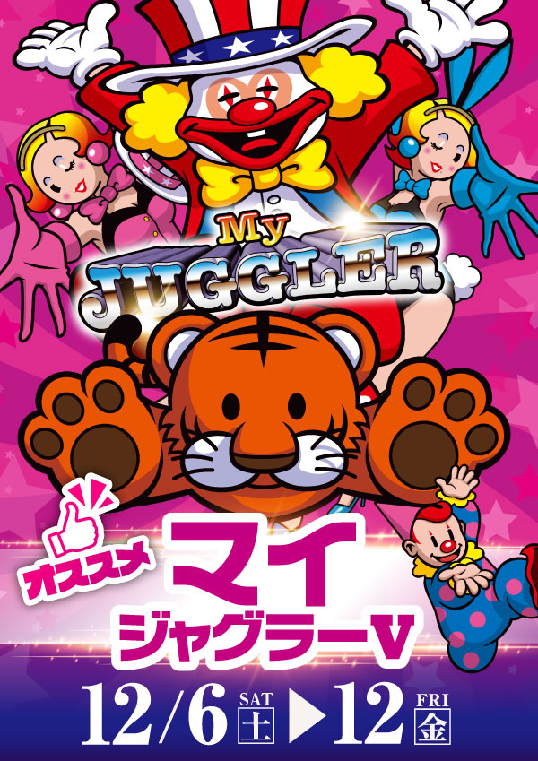 プレイランドハッピー栄町店の最新情報画像