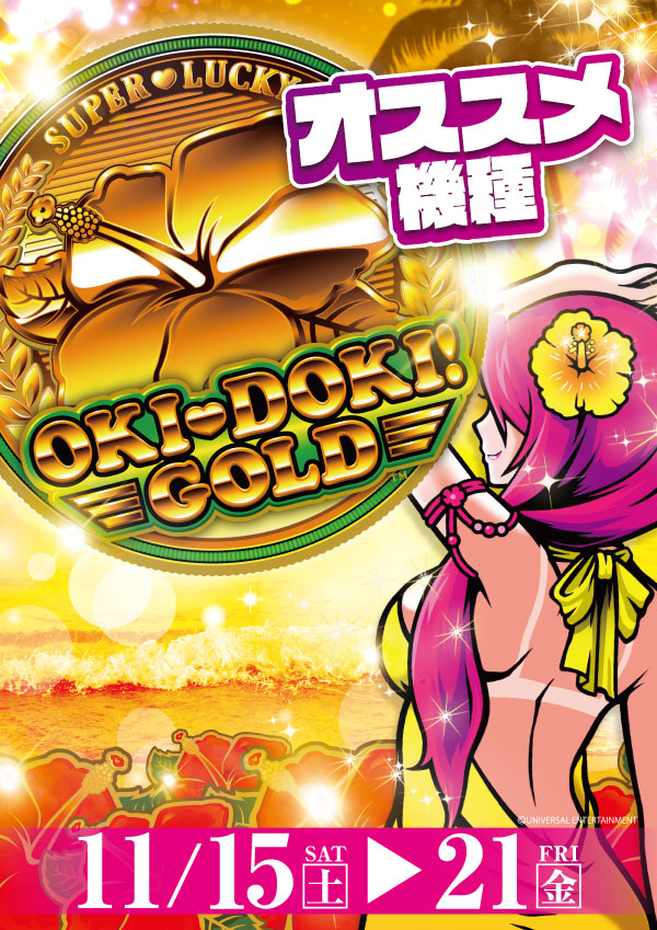 プレイランドハッピー栄町店の最新情報画像