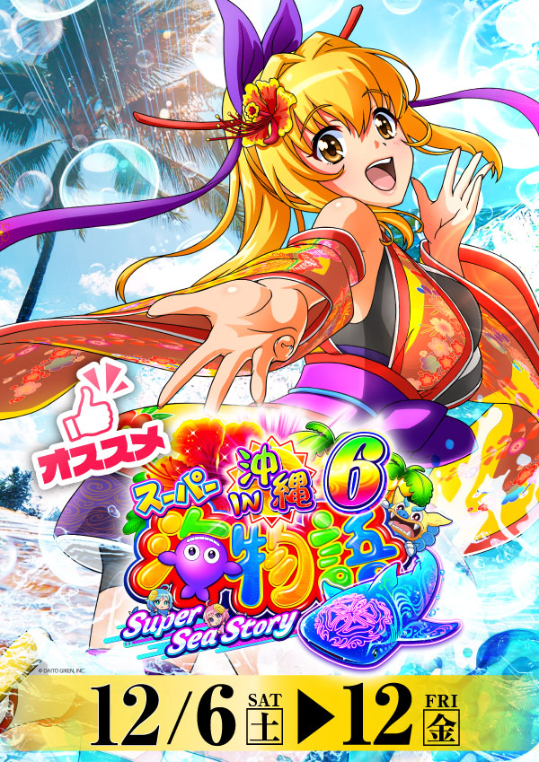 プレイランドハッピー栄町店の最新情報画像