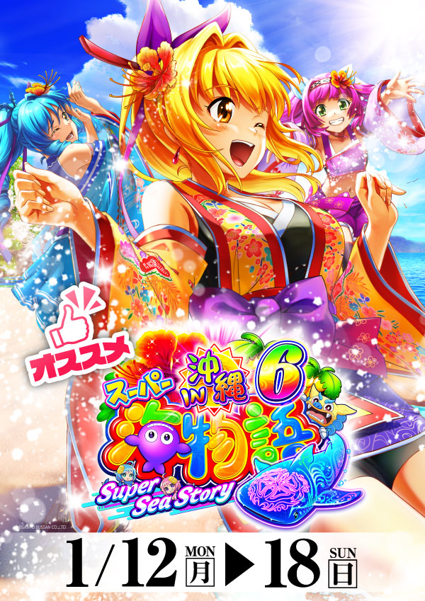 プレイランドハッピー栄町店の最新情報画像