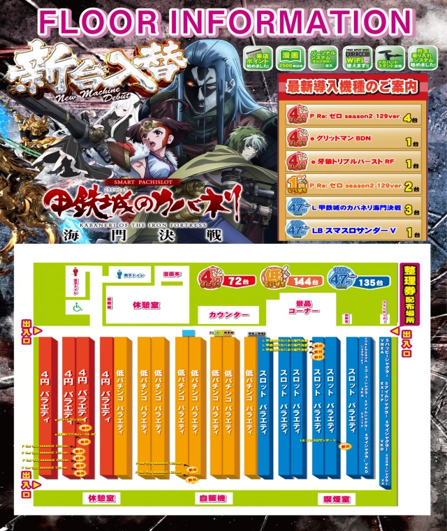 VEGAえびのの最新情報画像