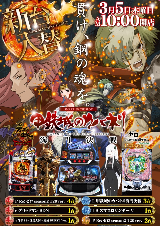 VEGAえびのの最新情報画像