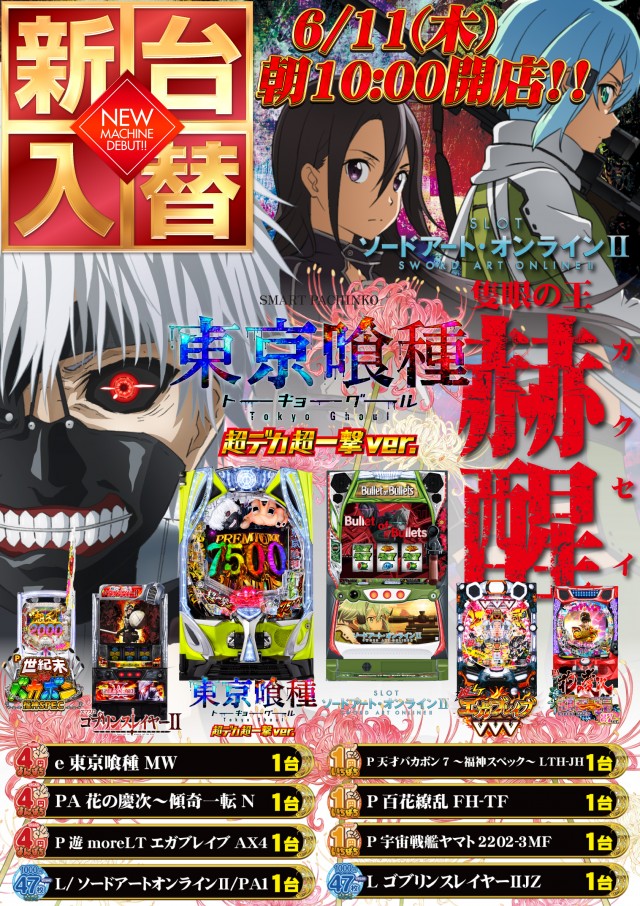 VEGAえびのの最新情報画像