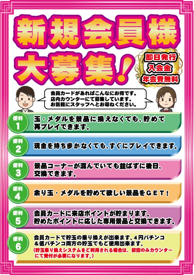 VEGAえびのの最新情報画像