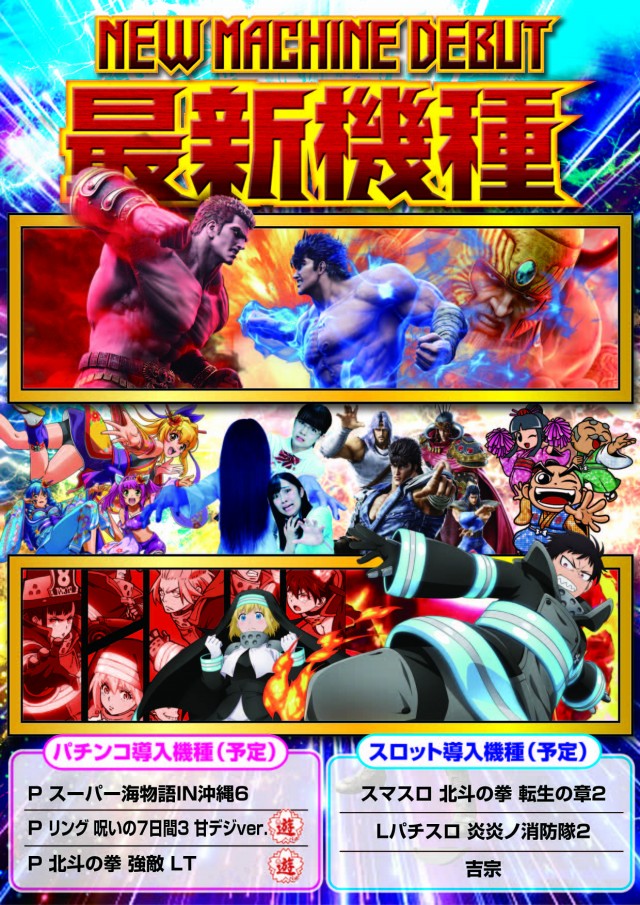 タイガー国富店の最新情報画像