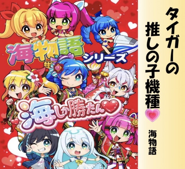 タイガー国富店の最新情報画像