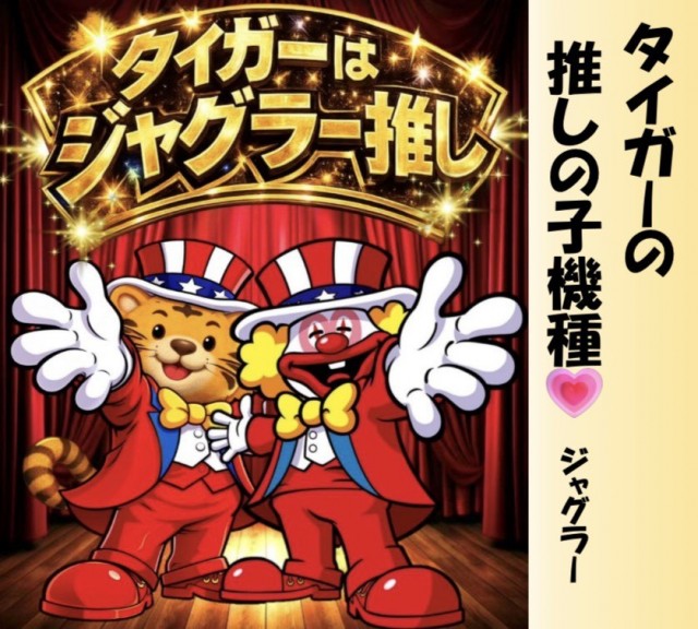 タイガー国富店の最新情報画像