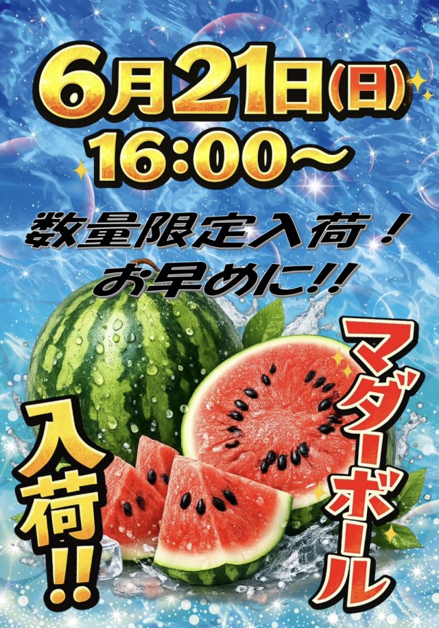 最新情報公開中!】タイガー国富店 | 東諸県郡 | パチンコ・パチスロ