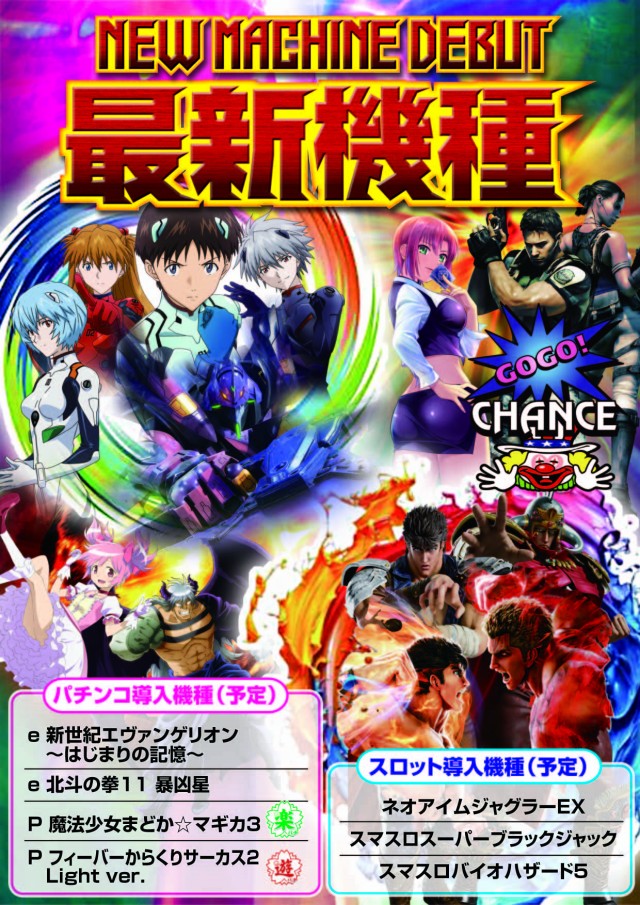 タイガー国富店の最新情報画像