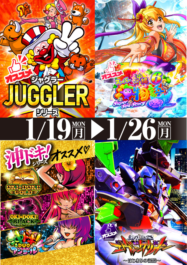 プレイランドハッピー東苗穂店の最新情報画像