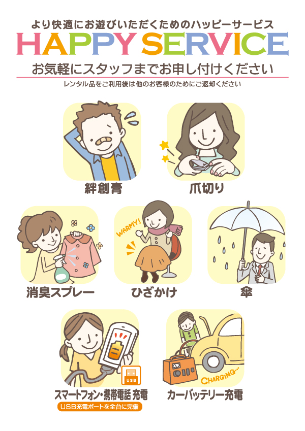 プレイランドハッピー東苗穂店の最新情報画像