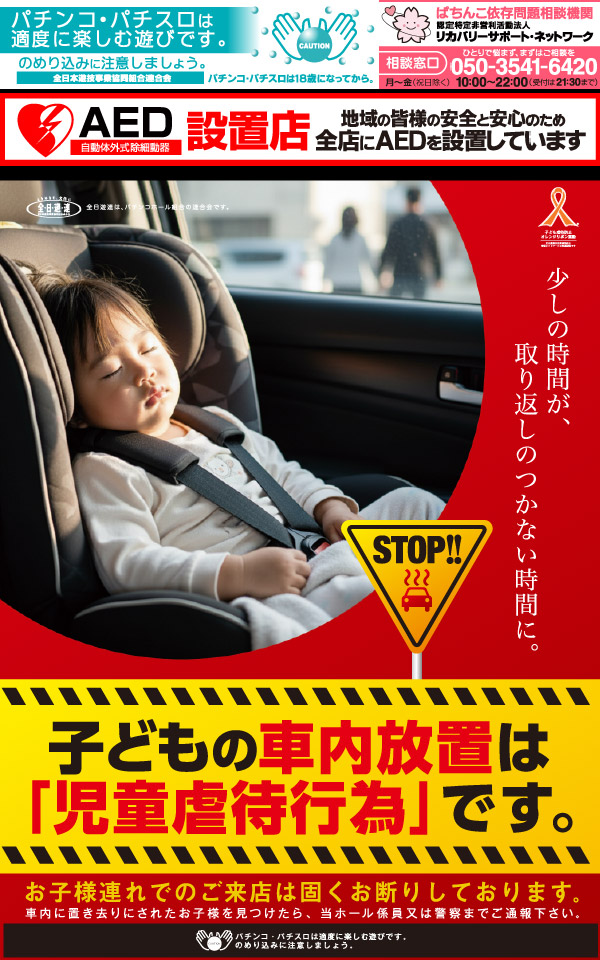 プレイランドハッピー東苗穂店の最新情報画像