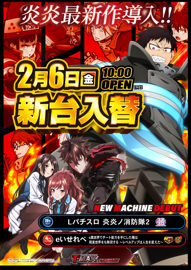 T-MAX高鍋店の最新情報画像