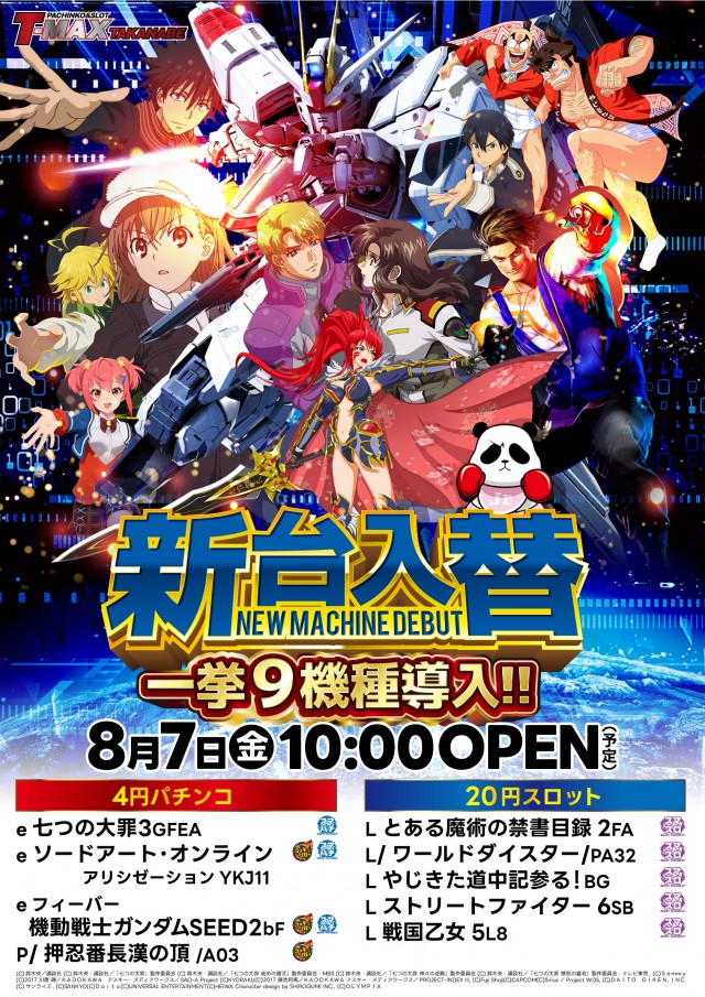 T-MAX高鍋店の最新情報画像