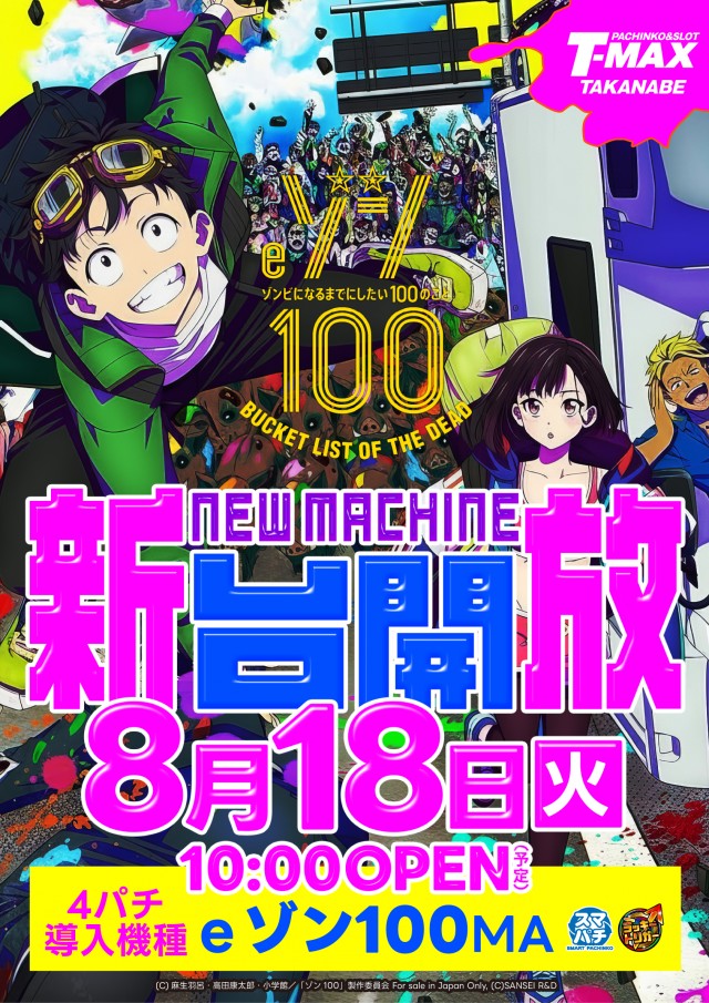 T-MAX高鍋店の最新情報画像