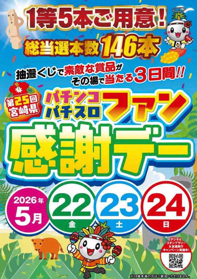 T-MAX高鍋店の最新情報画像