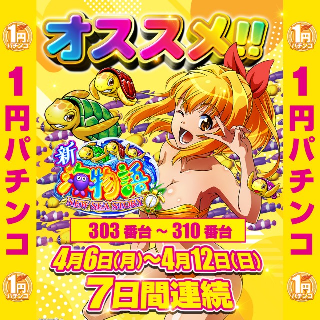 T-MAX高鍋店の最新情報画像