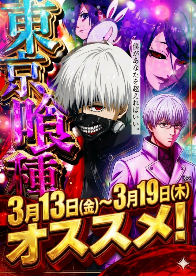 T-MAX高鍋店の最新情報画像