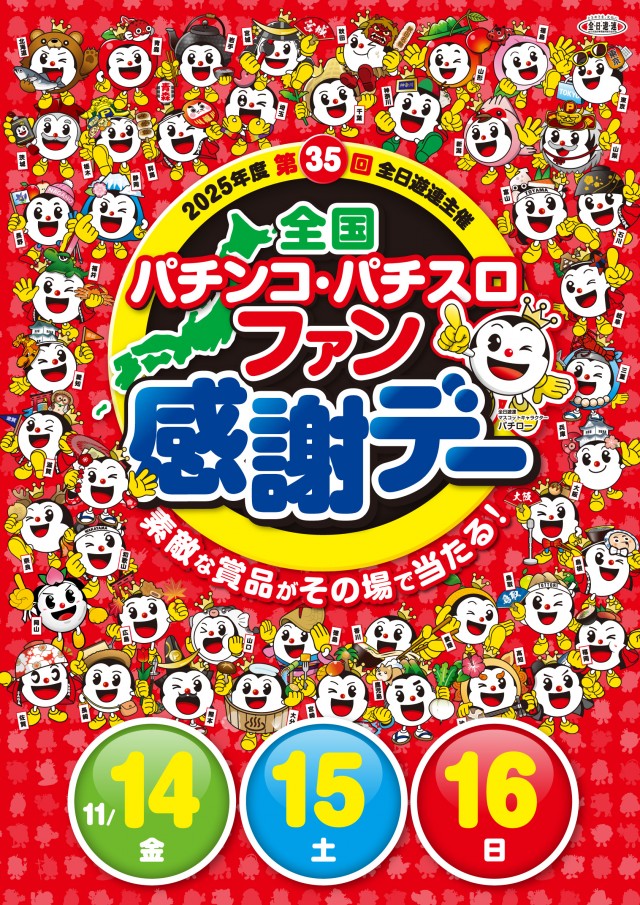 T-MAX高鍋店の最新情報画像