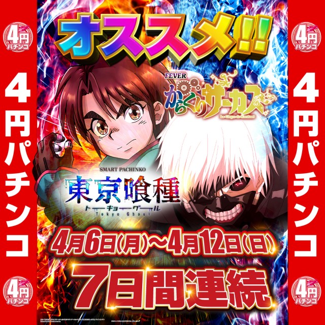 T-MAX高鍋店の最新情報画像