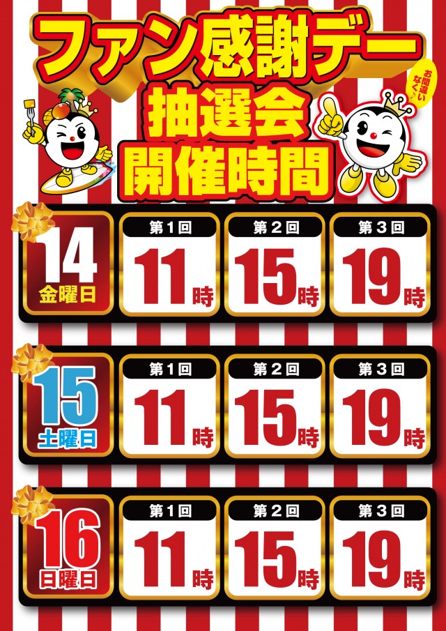 T-MAX高鍋店の最新情報画像