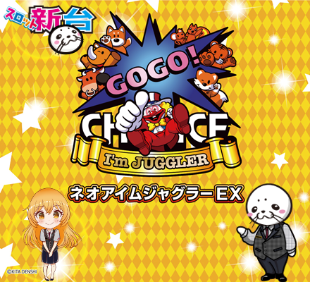 モナコパレス高鍋店の最新情報画像