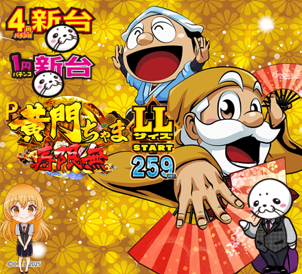 モナコパレス高鍋店の最新情報画像