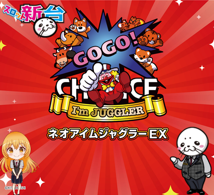 モナコパレス高鍋店の最新情報画像