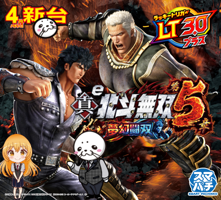 モナコパレス高鍋店の最新情報画像