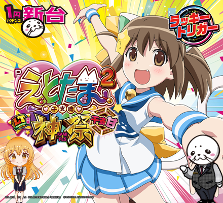 モナコパレス高鍋店の最新情報画像