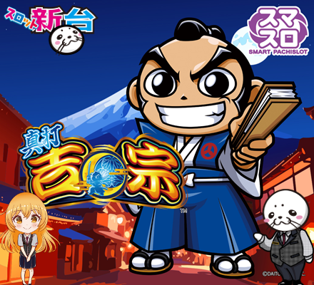 モナコパレス高鍋店の最新情報画像