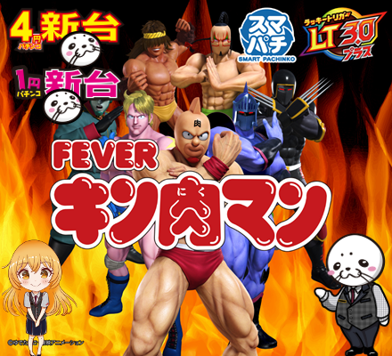 モナコパレス高鍋店の最新情報画像